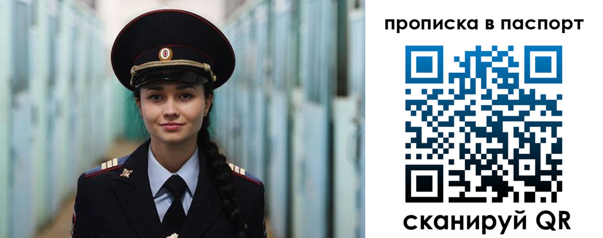 прописка законно в Славянске-на-Кубани