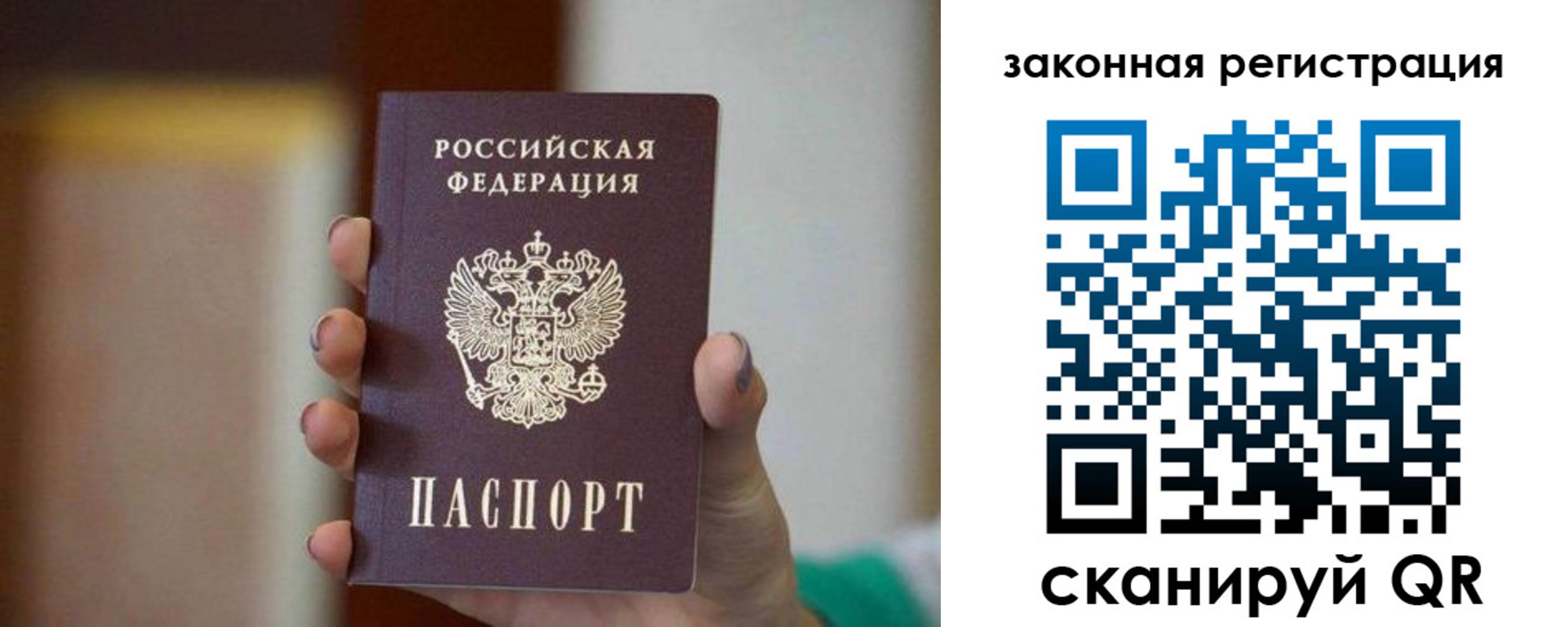 где прописаться в Славянске-на-Кубани