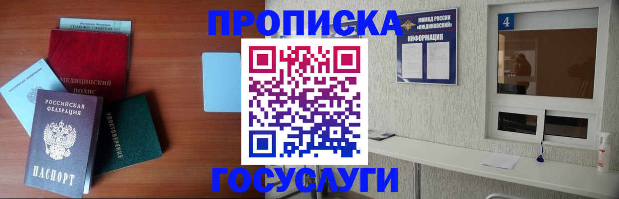 регистрация в Славянске-на-Кубани