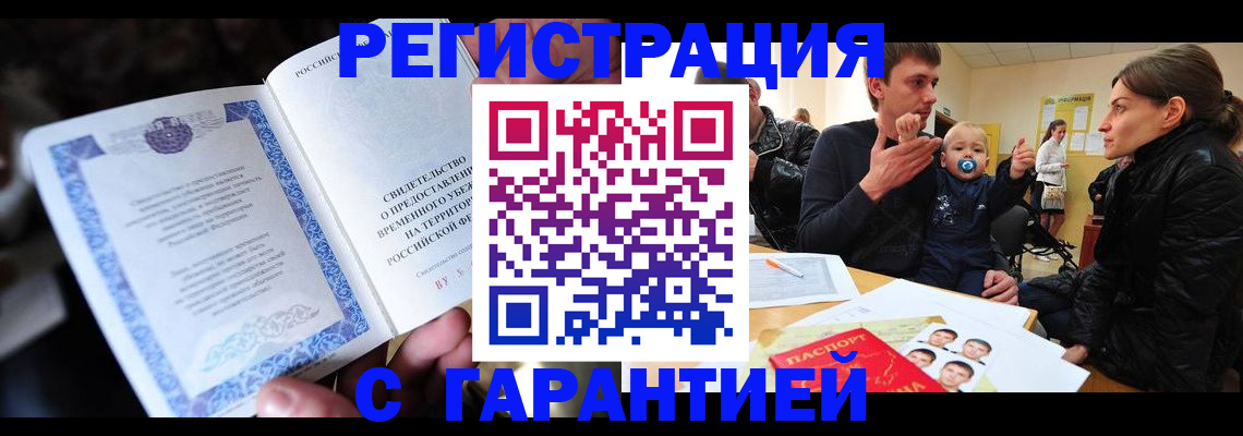 прописка поиск в Славянске-на-Кубани