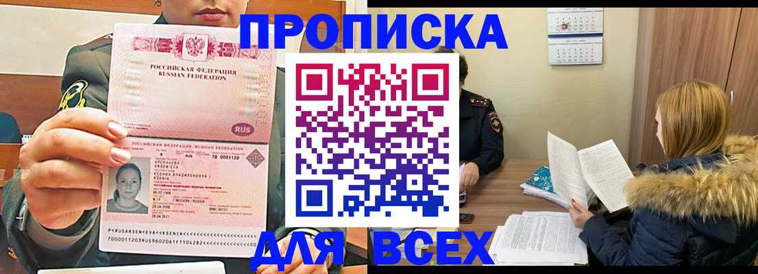 регистрация в Славянске-на-Кубани