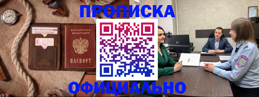 временная регистрация законно в Славянске-на-Кубани